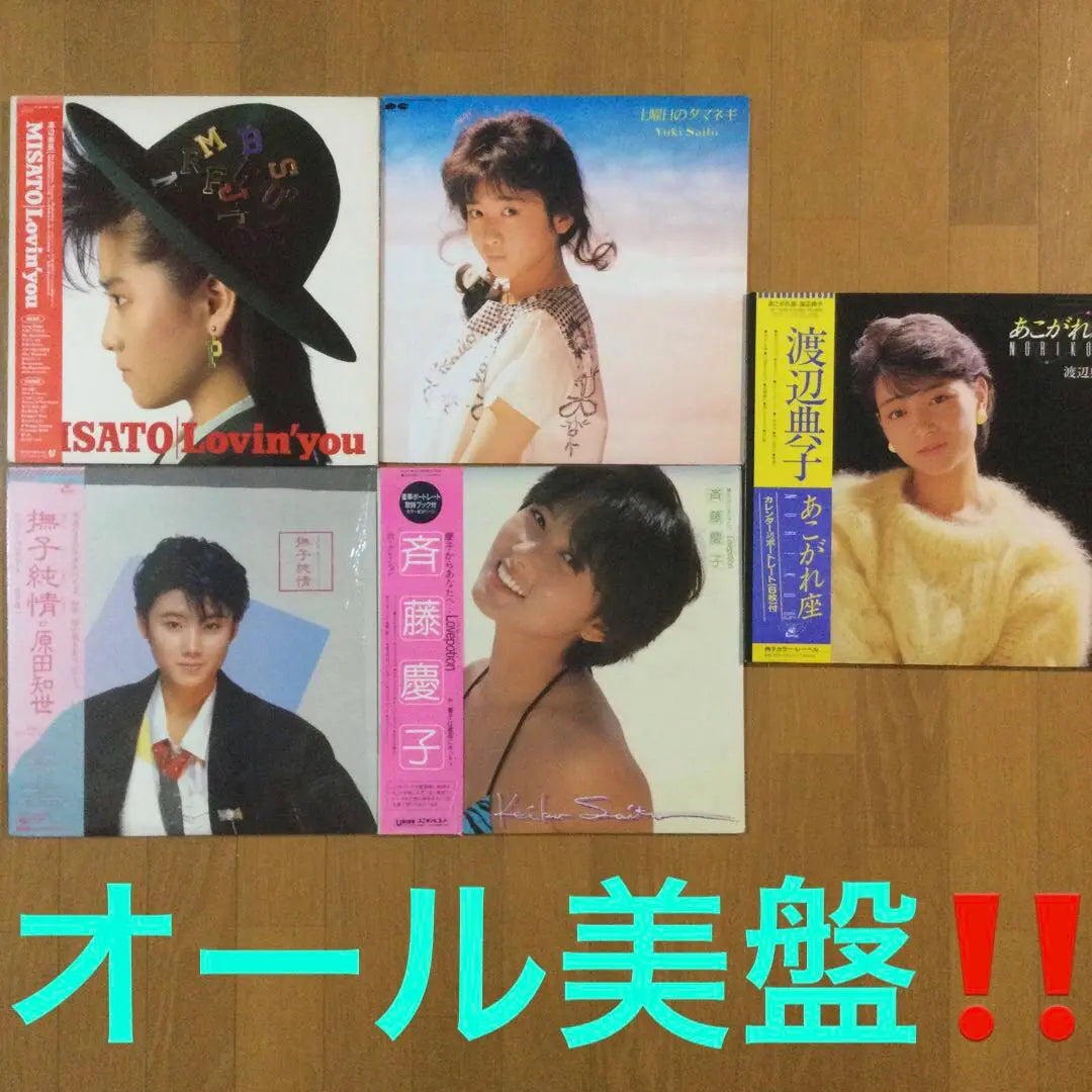 Showa female singer / actress record 5 pieces all beautiful boards‼ ️ | 昭和女性シンガー・女優レコード5枚　オール美盤‼️