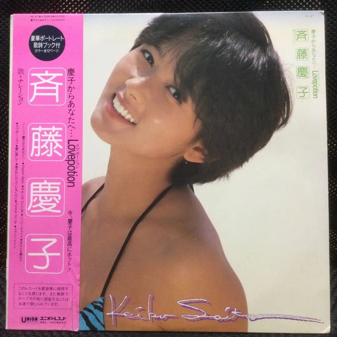 Showa female singer / actress record 5 pieces all beautiful boards‼ ️ | 昭和女性シンガー・女優レコード5枚　オール美盤‼️