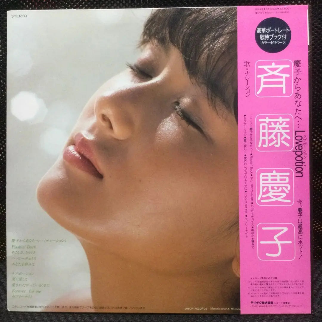 Showa female singer / actress record 5 pieces all beautiful boards‼ ️ | 昭和女性シンガー・女優レコード5枚　オール美盤‼️