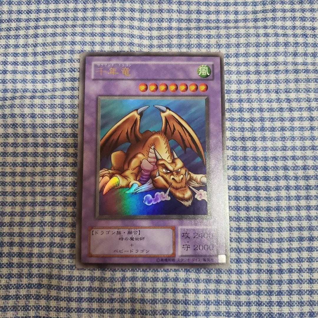 Yu-Gi-Oh! OCG Thousand Year Dragon Ultra Rare SDY-001