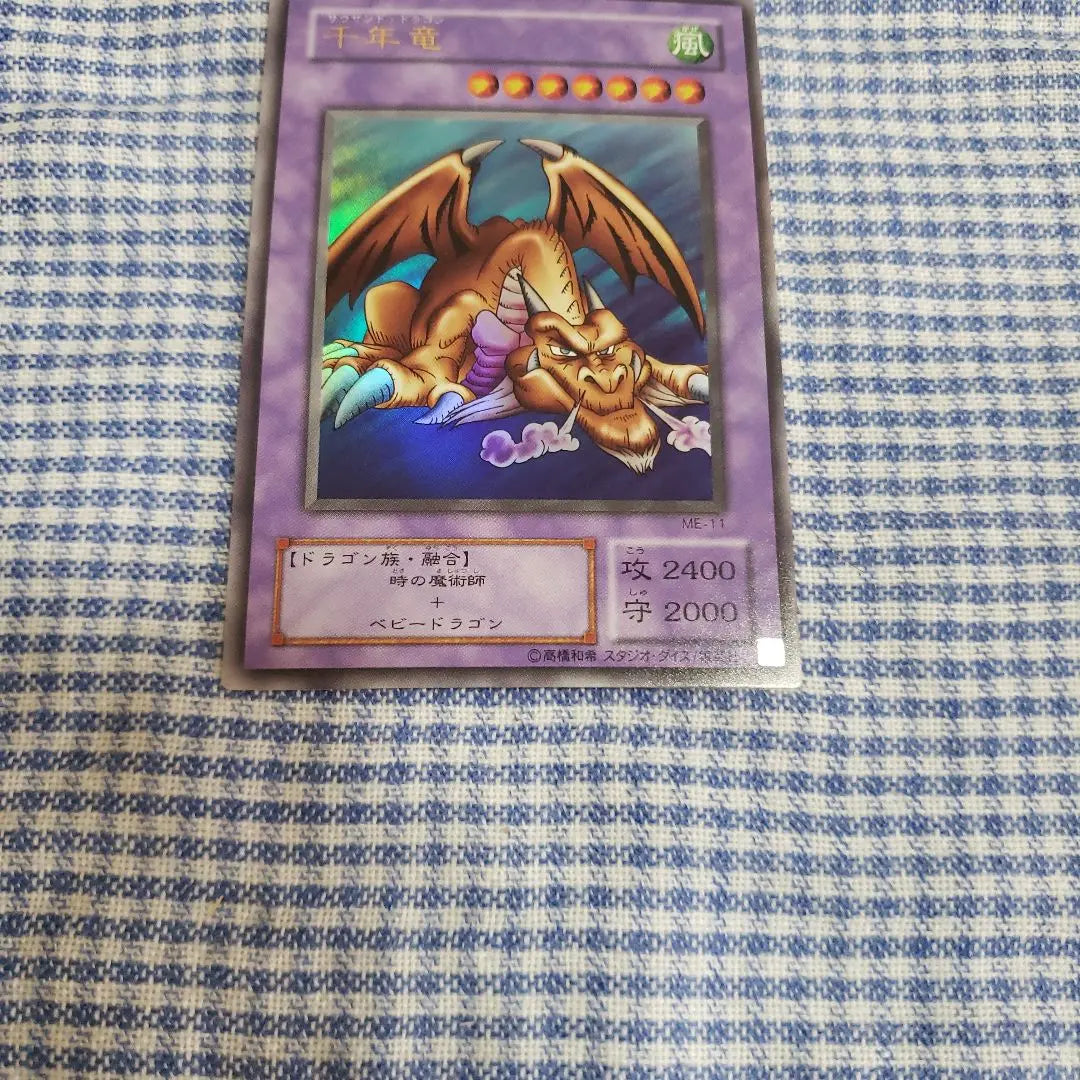 Yu-Gi-Oh! OCG Thousand Year Dragon Ultra Rare SDY-001