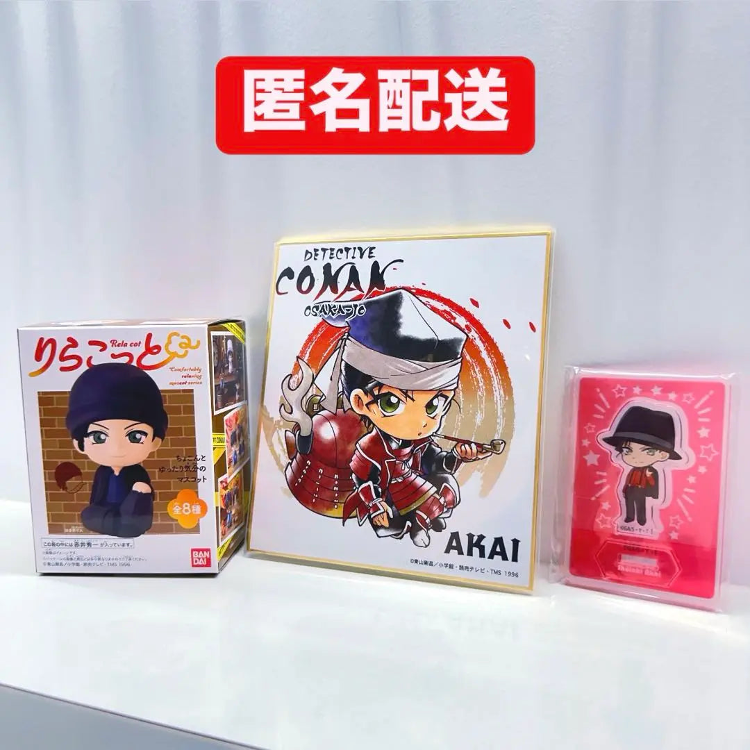 Detective Conan [Akai Shuichi] Bulk sale