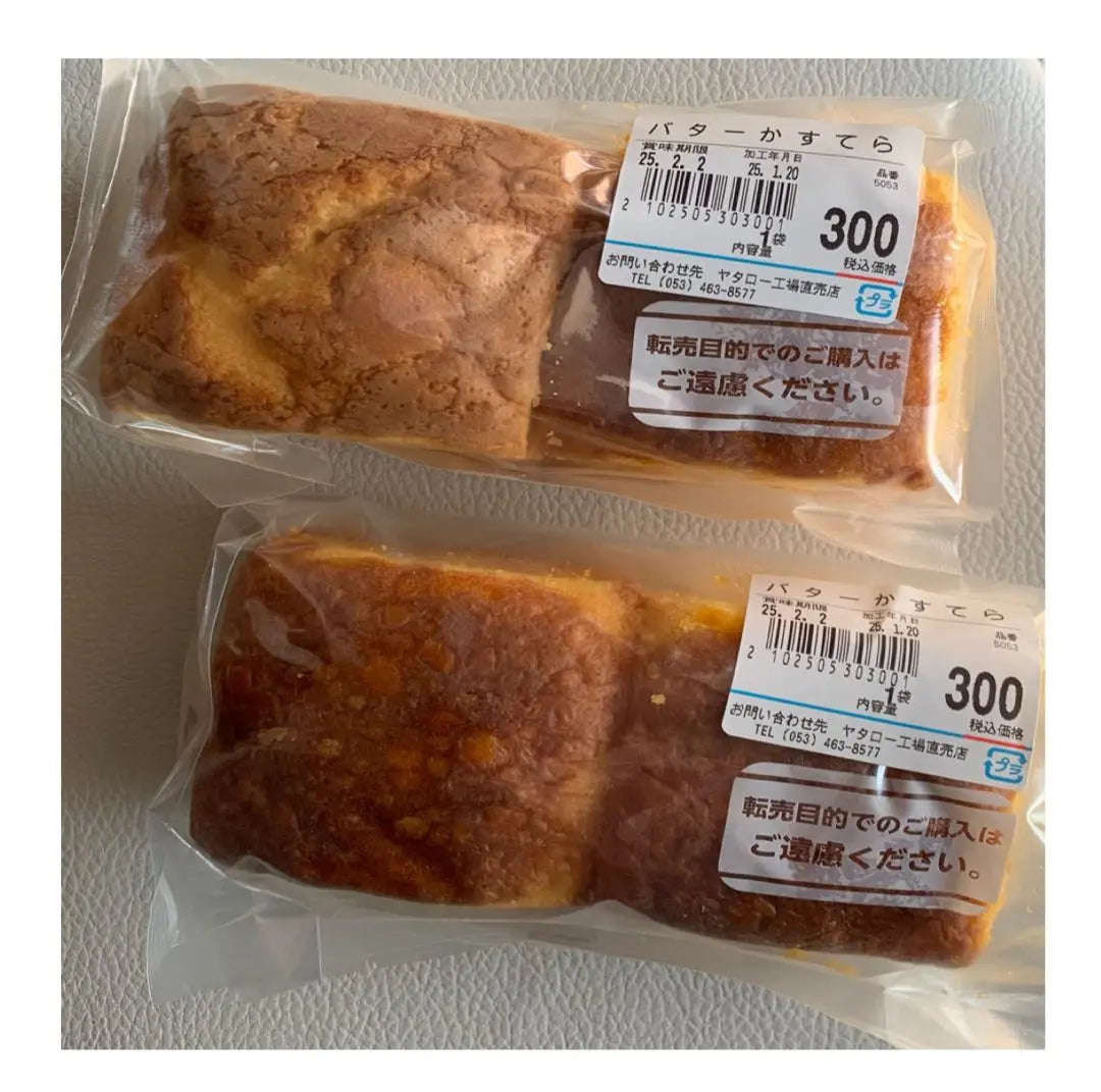 Special price Yu-Packet Post shipping. Jiichiro Outlet Butter Castella 2 bags with 2 pieces in 1 bag