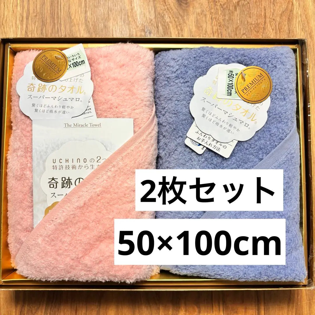 Unused ◇UCHINO◇ Super Marshmallow Small Bath Towel◇2-piece set