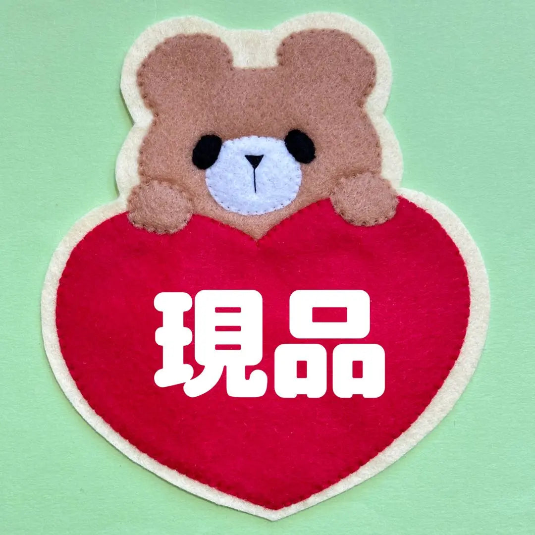 Bear (♡) Felt name tag Name tag Handmade Kindergarten Childcare teacher Childcare practical training | くま(♡) フェルトネームタグ 名札 ハンドメイド 幼稚園 保育士 保育実習