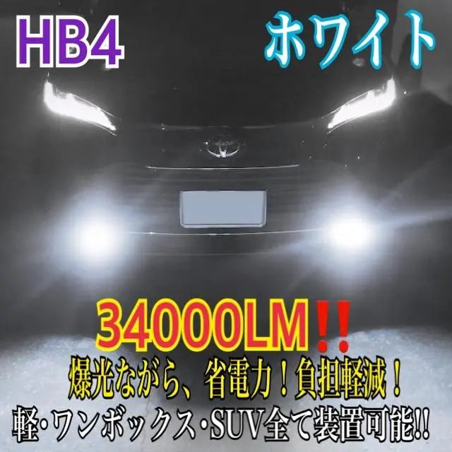 Newly released¡¯ 34,000LM‼ ️Fogran LED compatible with foreign cars White HB4