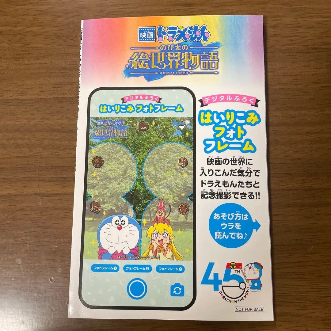 Movie Doraemon: The World Story of the Arts Entrance Bonus Booklet