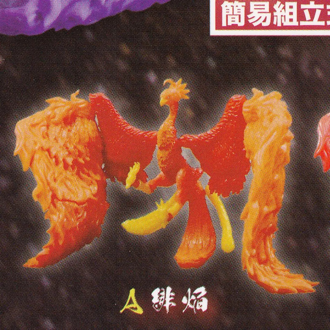 Fully movable Southern Guardian Spirit Beast Suzaku Mascot Toys Spirits [5 types set]