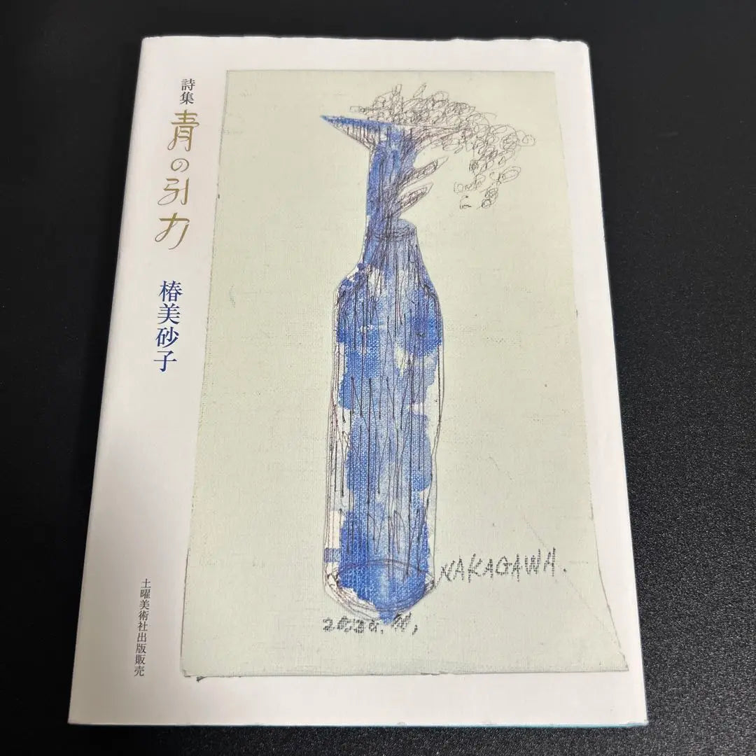 Blue's Gravity Poetry Collection Tsubaki Misako