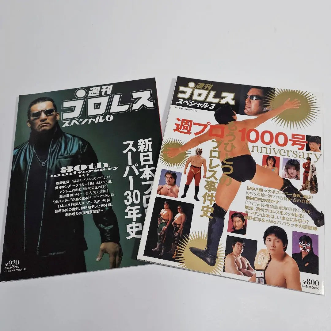 [Set of 2 books] Weekly Pro Wrestling Special ③＋⑧