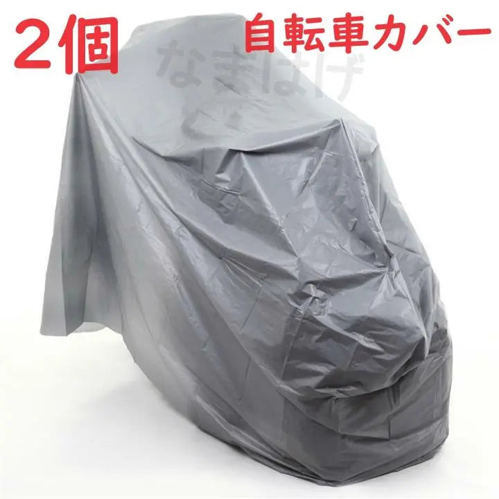 2 pcs Bicycle cover waterproof 24-27