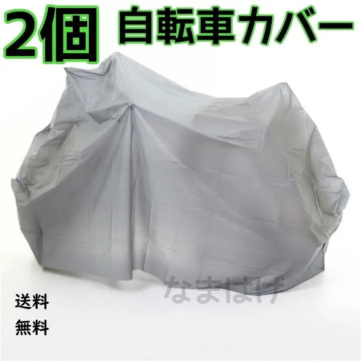 2 pcs Bicycle cover waterproof 24-27