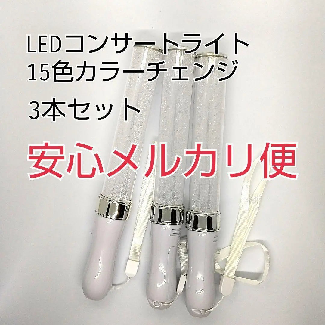 ★Silver "3 pieces" 15 colors Kinble same size penlight live concert light