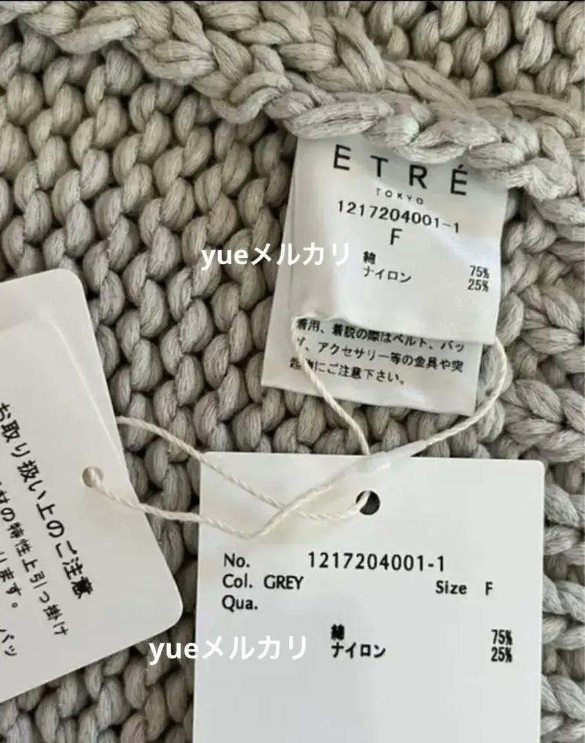 ETRETOKYO Handmade Knit Gown New, with Tag, Reprint, Completed, Regular Price or below