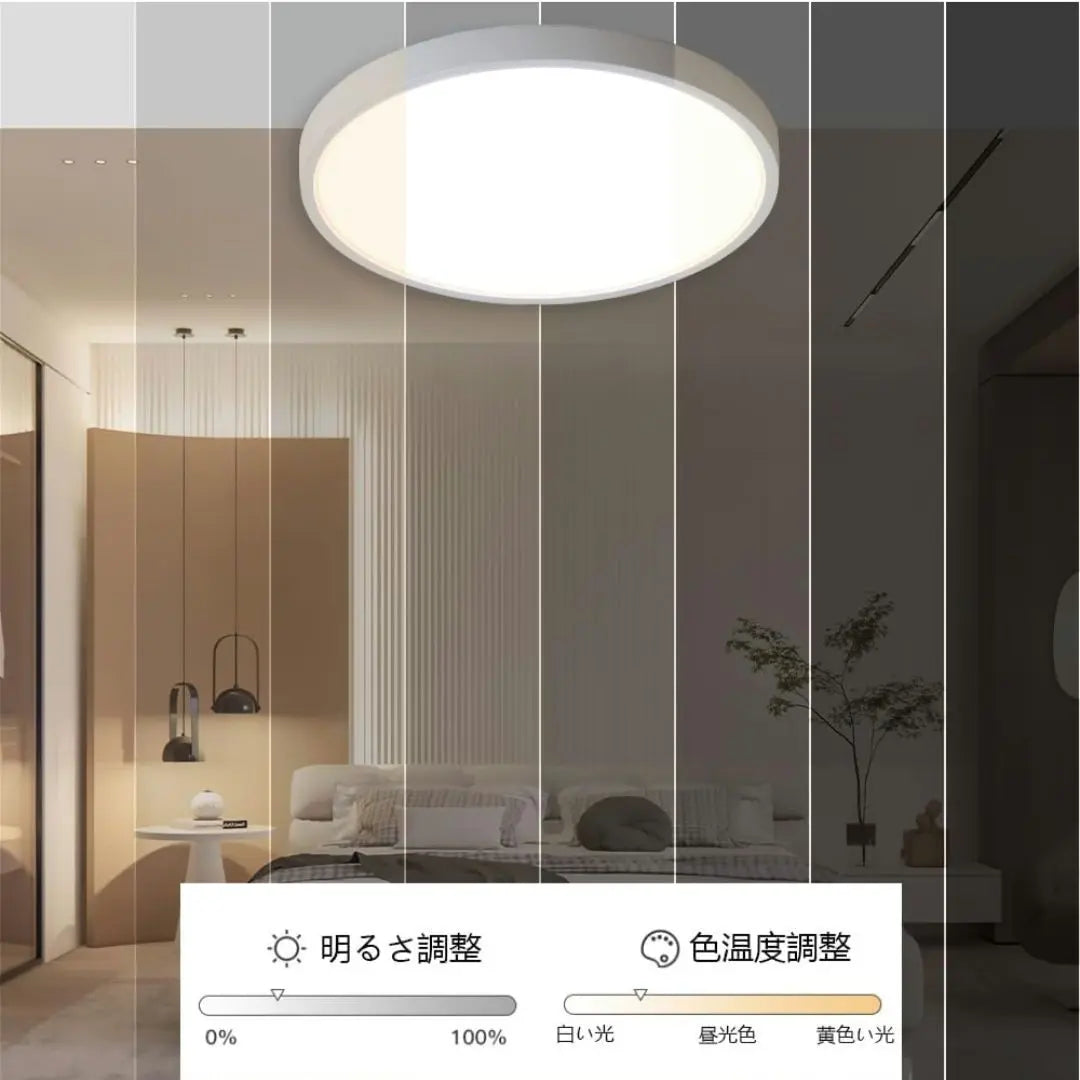 ★Final price reduction★Slim LED ceiling light, stepless dimming, perfect for 28W, 6 tatami mats