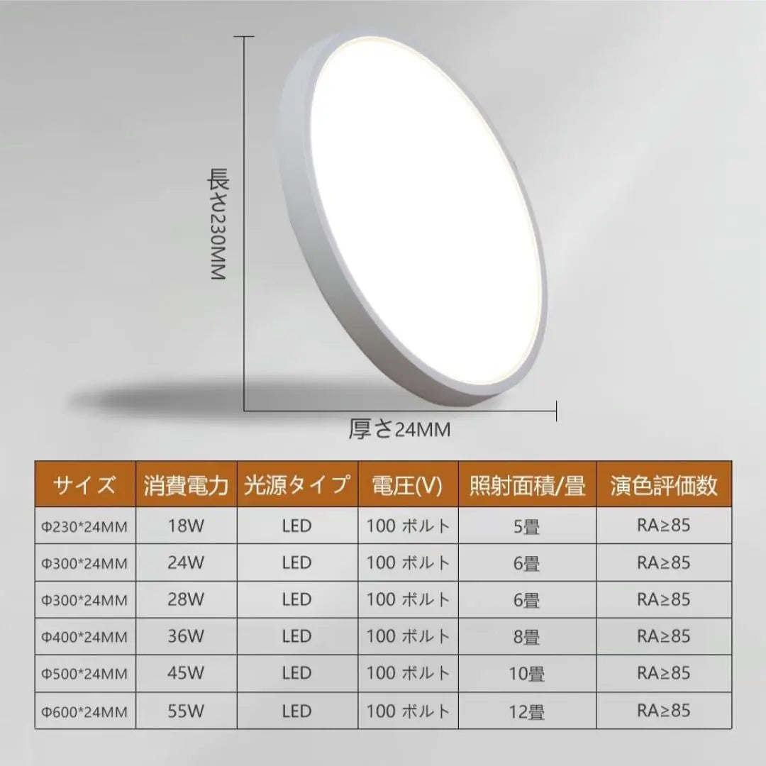 ★Final price reduction★Slim LED ceiling light, stepless dimming, perfect for 28W, 6 tatami mats