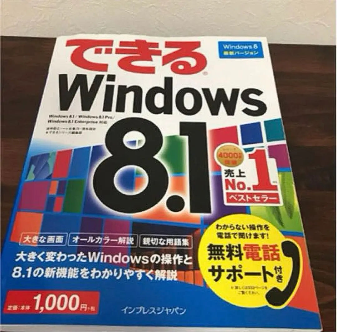 Can be Windows 8.1