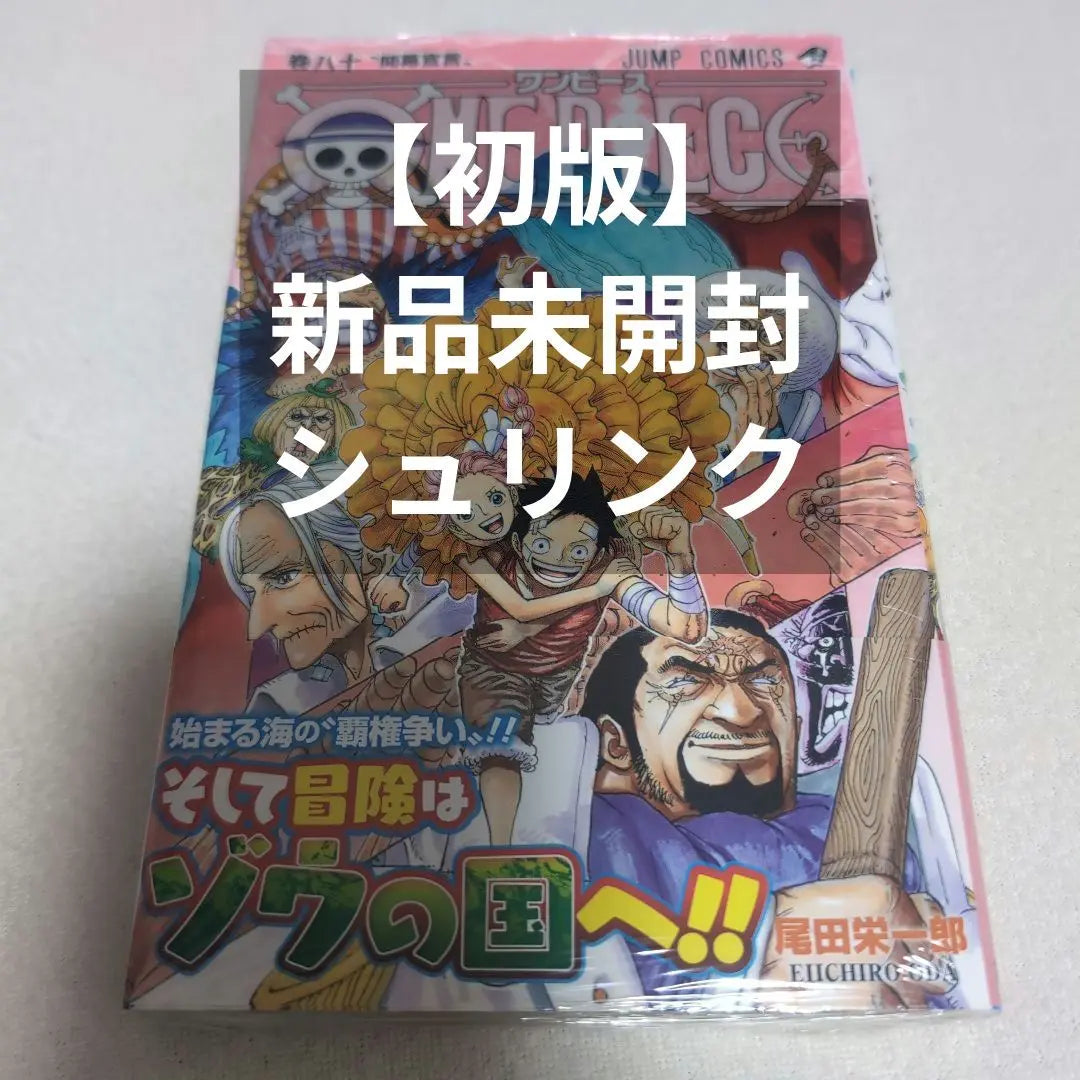 [First edition, new, unopened] One Piece, 80 volumes, ONE PIECE | 【 初版 新品 未開封 】　ワンピース　80巻　ONE PIECE