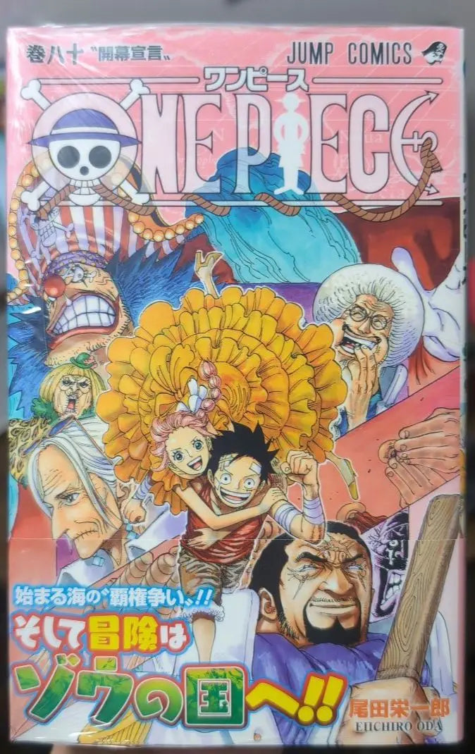 [Primera edición, nueva, sin abrir] One Piece, 80 volúmenes, ONE PIECE | 【 初版 新品 未開封 】 ワンピース 80巻 UNA PIEZA