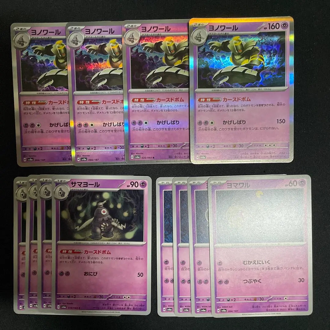 59 Pokemon Cards Yomawar Yonoir Summeryor R Rare 4 cards