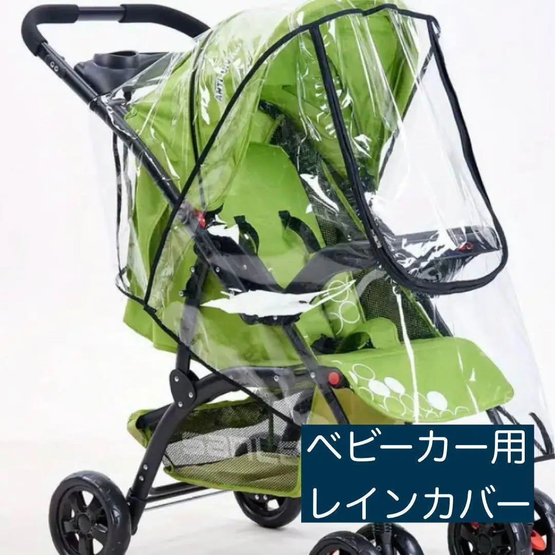 Rain cover stroller front open open rain repellent A type B type B cold protection baby rain countermeasure | レインカバー ベビーカー 前開き　雨よけ 虫よけ　A型B型　防寒　ベビー　雨対策