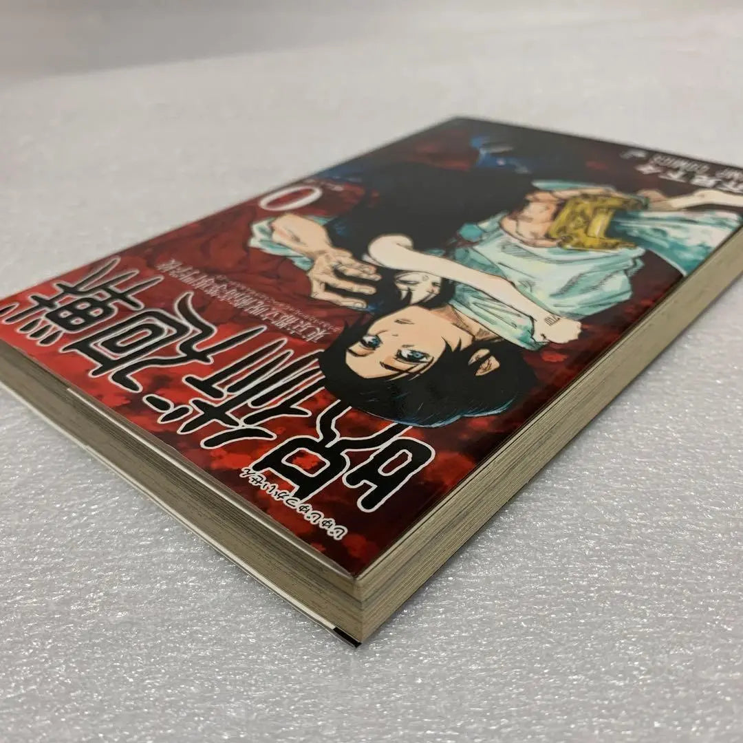 Jujutsu Kaisen Primera Edición Volumen 0 Raro Raro