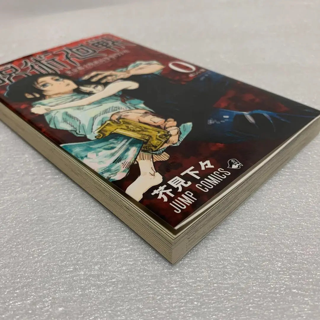 Jujutsu Kaisen Primera Edición Volumen 0 Raro Raro