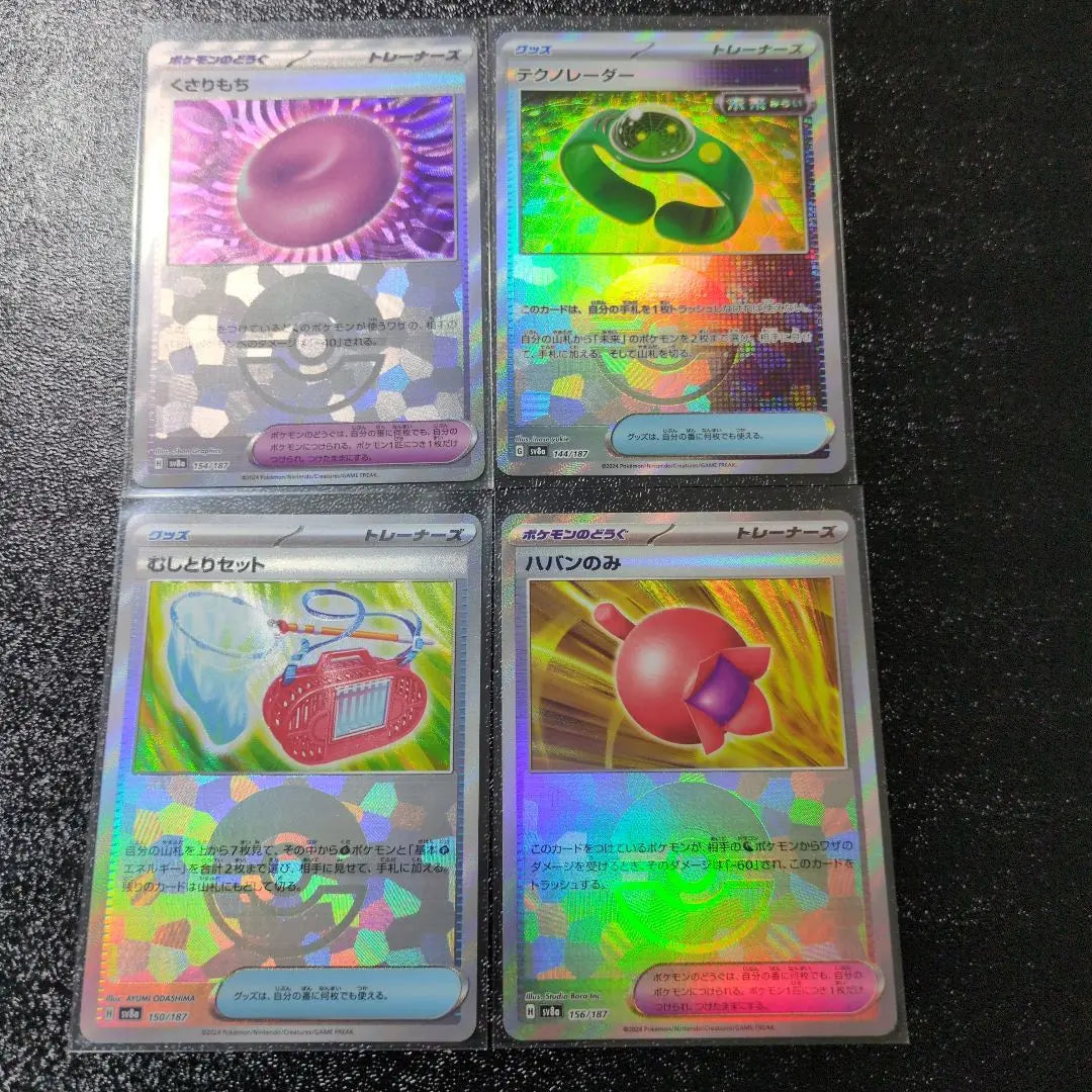 Cartas de Pokémon Bola Monstruosa Kusarimochi