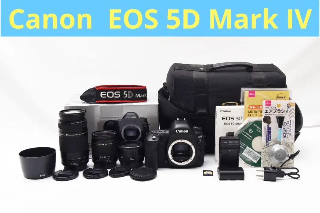 Canon EOS 5D Mark IV Standard & Telephoto & Single Focus Lens Set