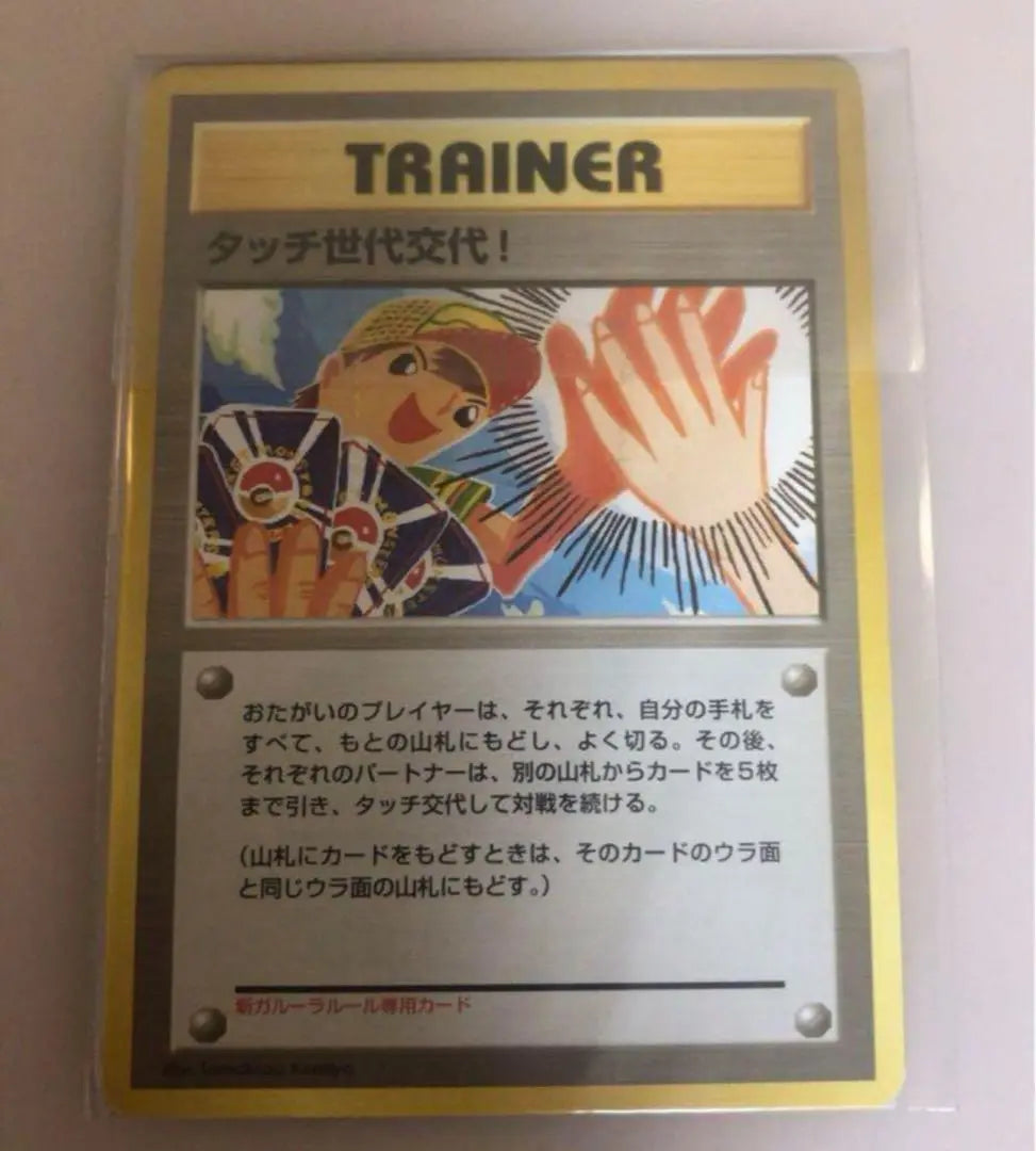 ¡Cambio de generación táctil sin abrir! 2 Cartas Pokémon Touch Cambiar Garula Padre e Hijo | 未開封 タッチ世代交代！ 2枚 ポケモンカード タッチ交代 ガルーラ 親子