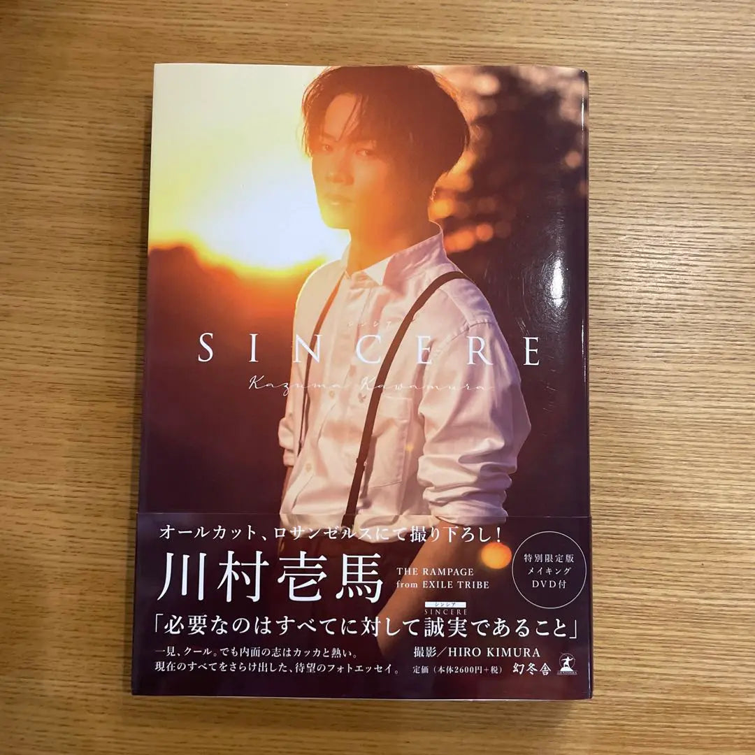 Kawamura Ichima's first photo essay "SINCERE" special limited edition DVD included