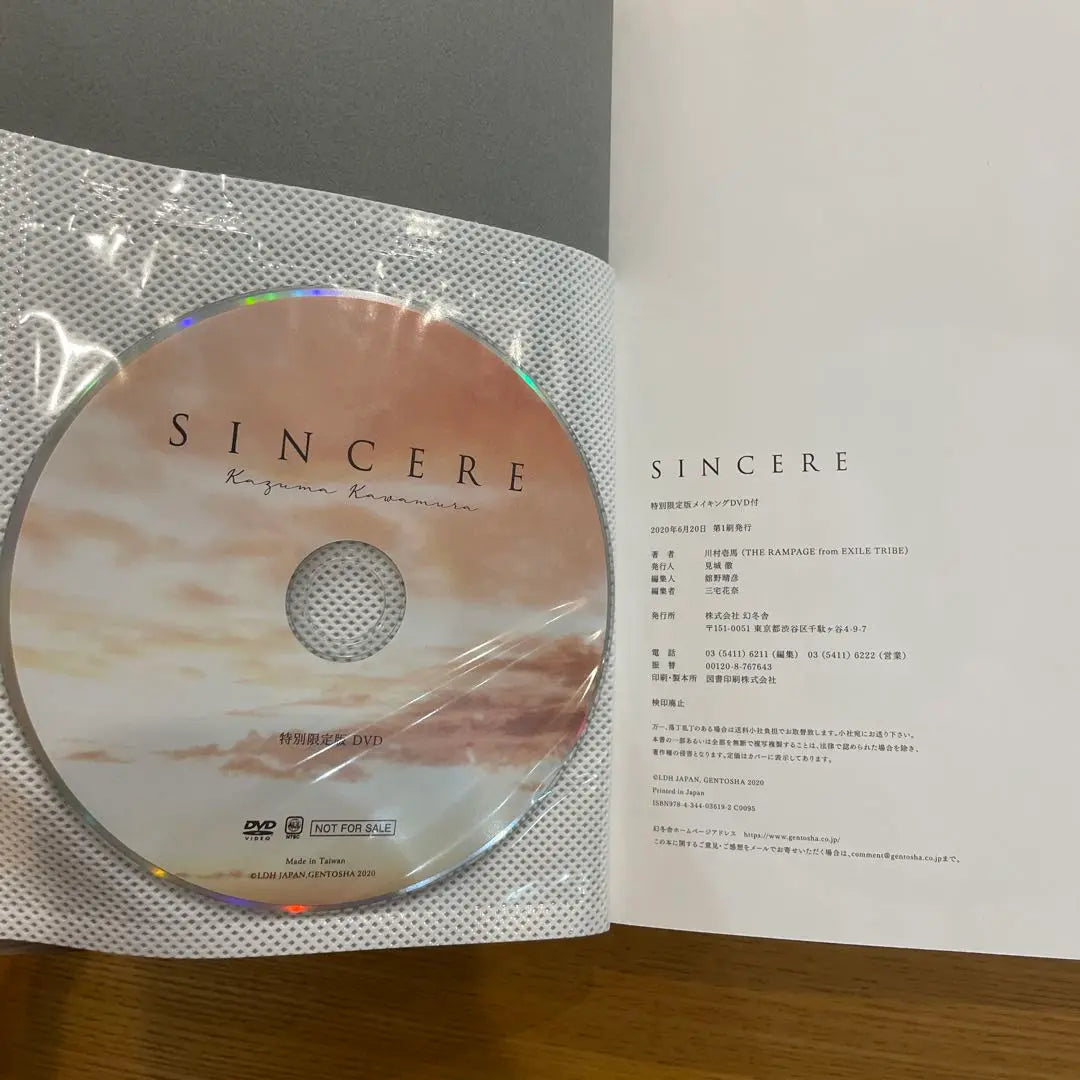 Kawamura Ichima's first photo essay "SINCERE" special limited edition DVD included