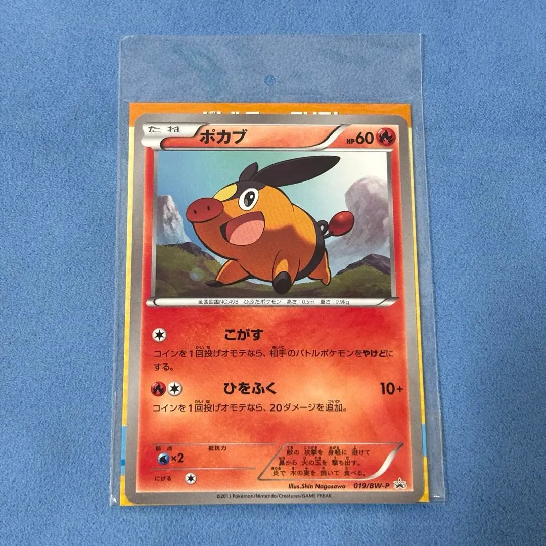 [Unopened] Pokabu Uniqlo 019/BW-P Promo Card Pokemon Card