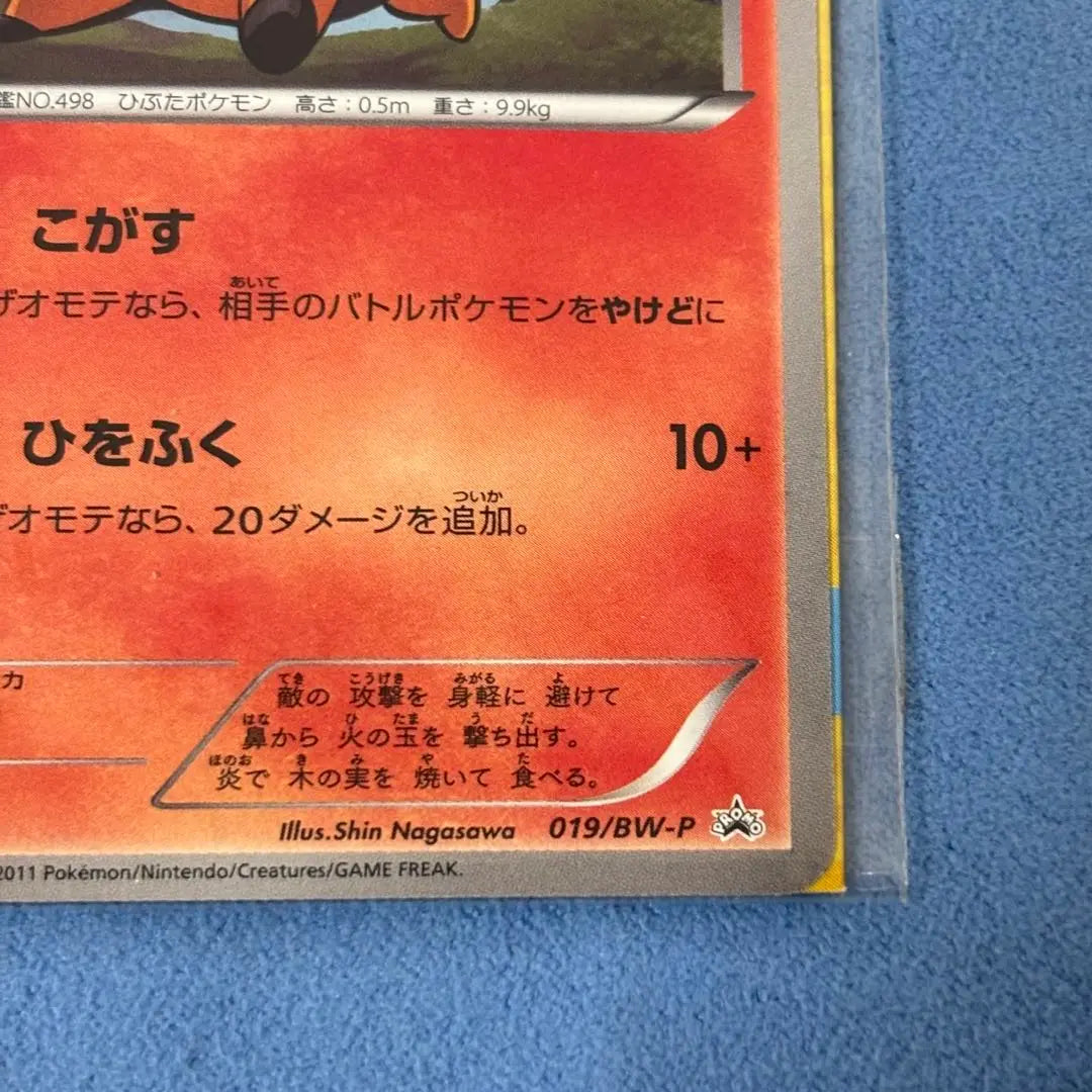 [Unopened] Pokabu Uniqlo 019/BW-P Promo Card Pokemon Card