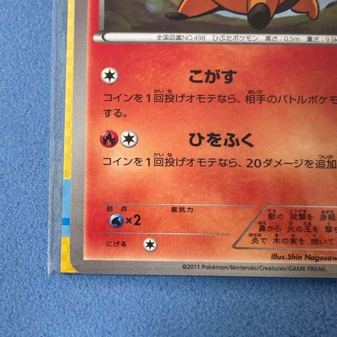 [Unopened] Pokabu Uniqlo 019/BW-P Promo Card Pokemon Card