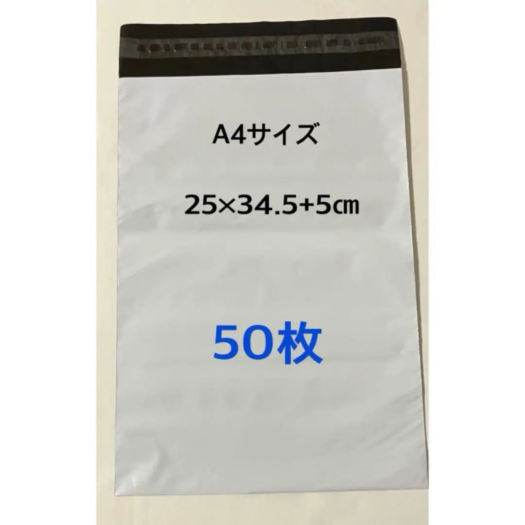 Delivery plastic bag A4 50 sheets + OPP bag A4 50 sheets