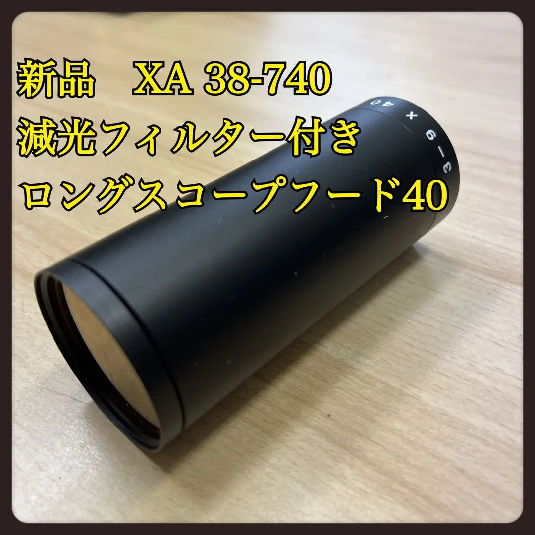 [Nuevo] Xa_38-740 Campana de alcance largo con filtro de atenuación φ40 6 piezas | 【新品】XA_38-740 減光フィルター付きロングスコープフードΦ40 ６個