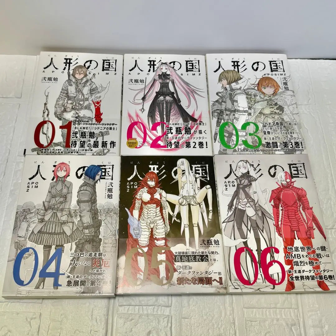 Doll Country Complete Set - Volumes 1-5, Full Color Edition / Volumes 7-9 Special Edition