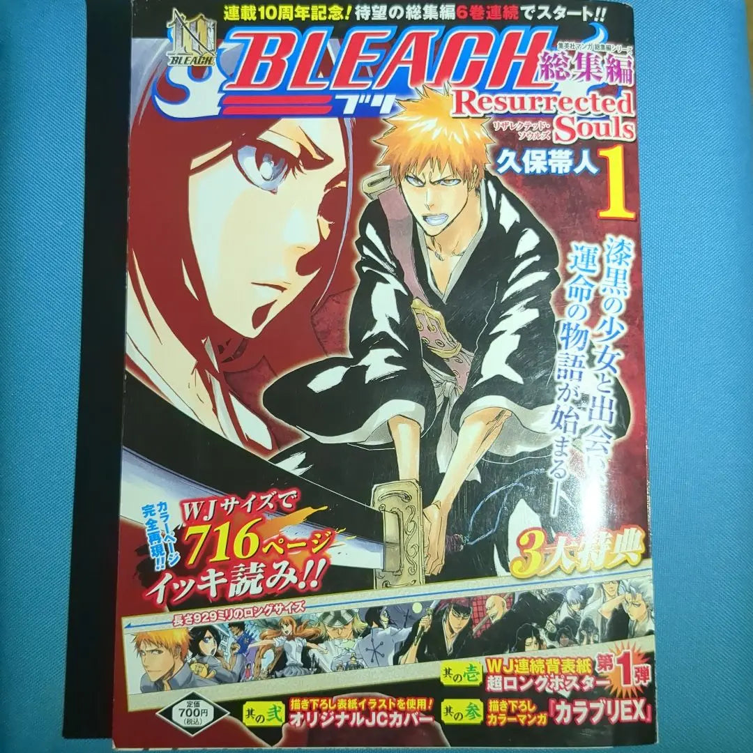 Bleach Compilation Resurrected Souls 1 Includes 3 Great Benefits