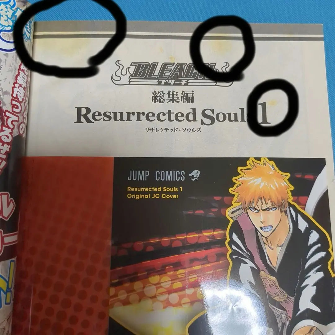 Bleach Compilation Resurrected Souls 1 Includes 3 Great Benefits