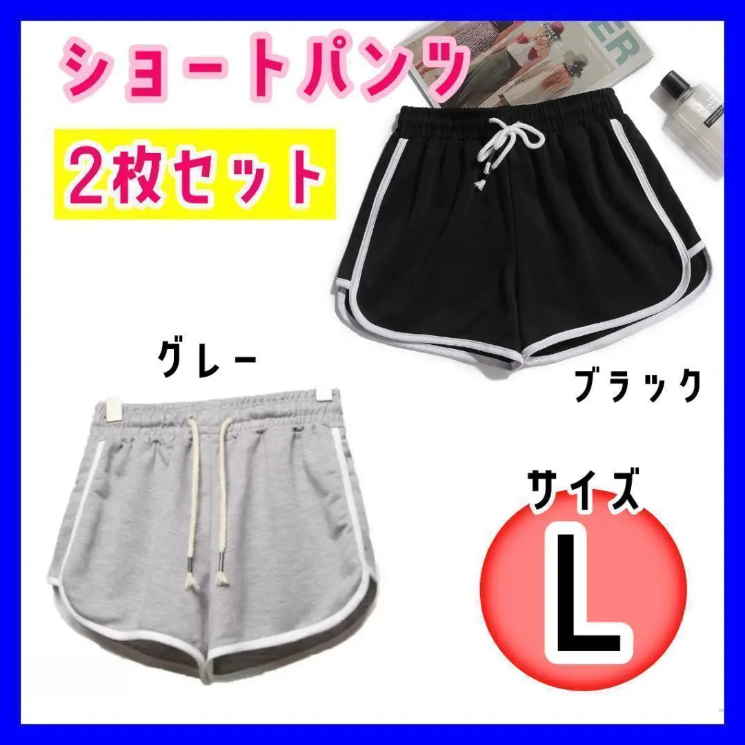 [Set of 2] Black gray lined shorts, shorts, shorts, room wear