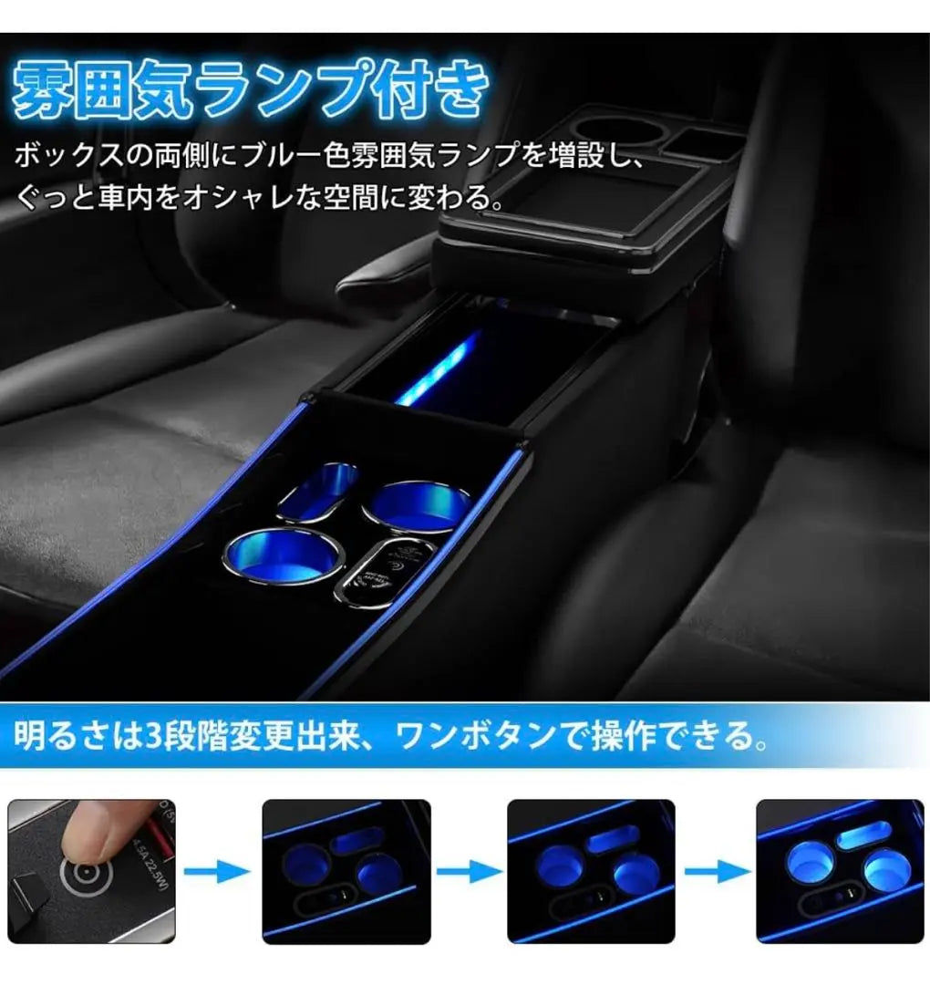 [With both side atmosphere blue light] Voxy/Noah 80 Series Console Box | 【両側雰囲気ブルーライト付き】ヴォクシー/ノア 80系 コンソールボックス