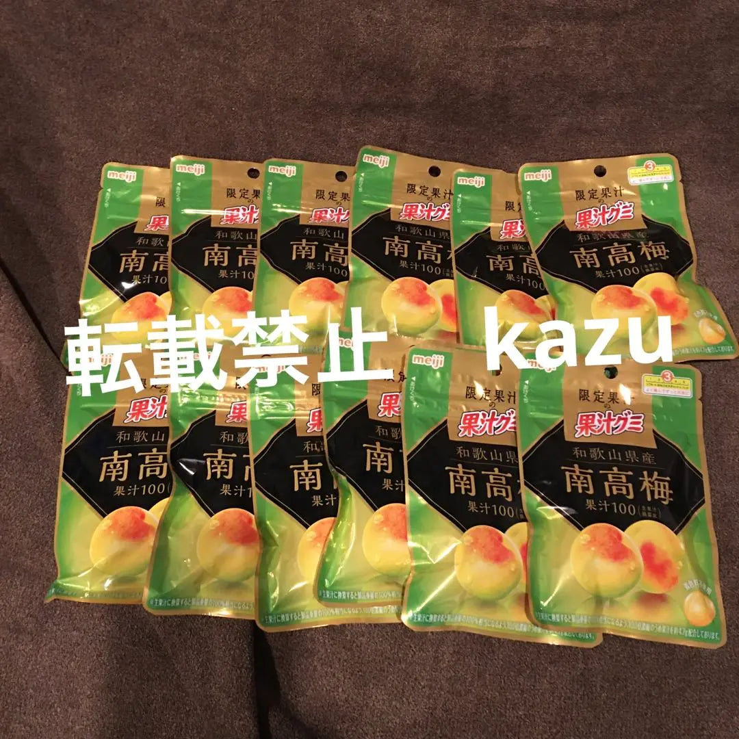 Limited fruit juice gummy gummy Wakayama Prefecture Minami -Koume 12 pieces set unopened