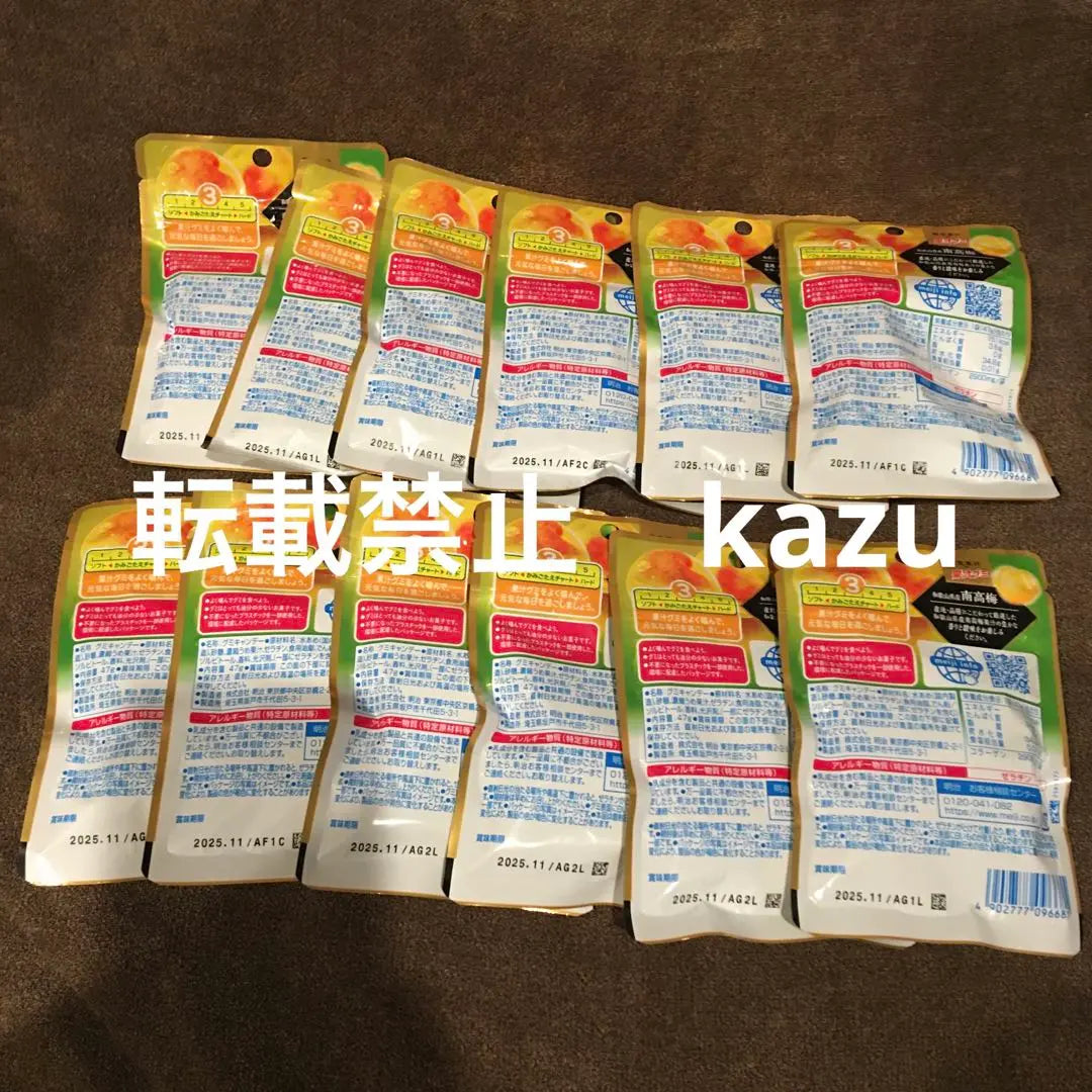 Limited fruit juice gummy gummy Wakayama Prefecture Minami -Koume 12 pieces set unopened