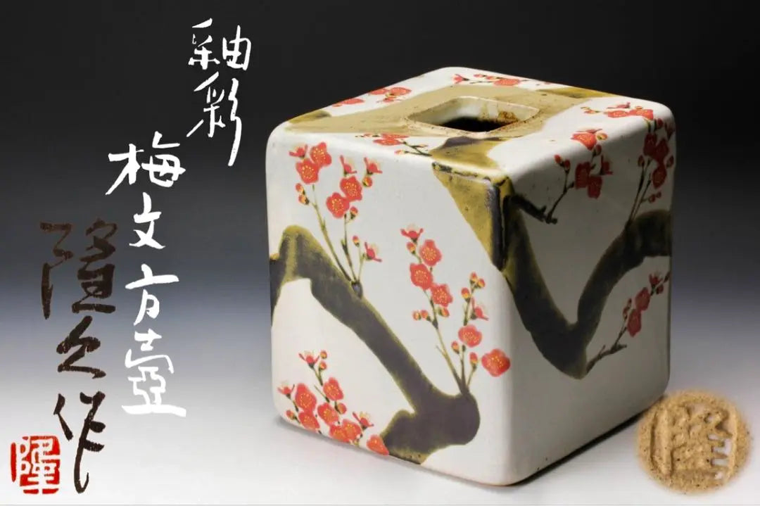 Furukawa Takahisa Glaze-colored plum-style pot Large-scale box, shared fabric