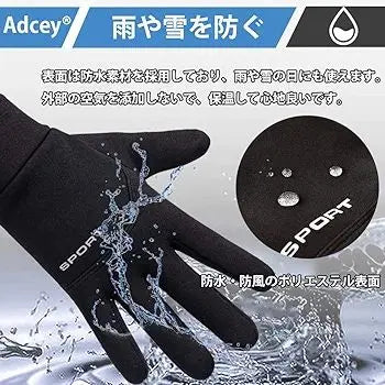 Adcey XL Outdoor Gloves, Cold Protection Gloves, Touch Panel Compatible, Black