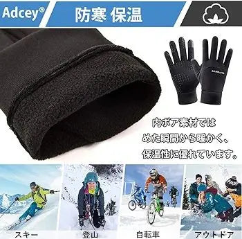 Adcey XL Outdoor Gloves, Cold Protection Gloves, Touch Panel Compatible, Black