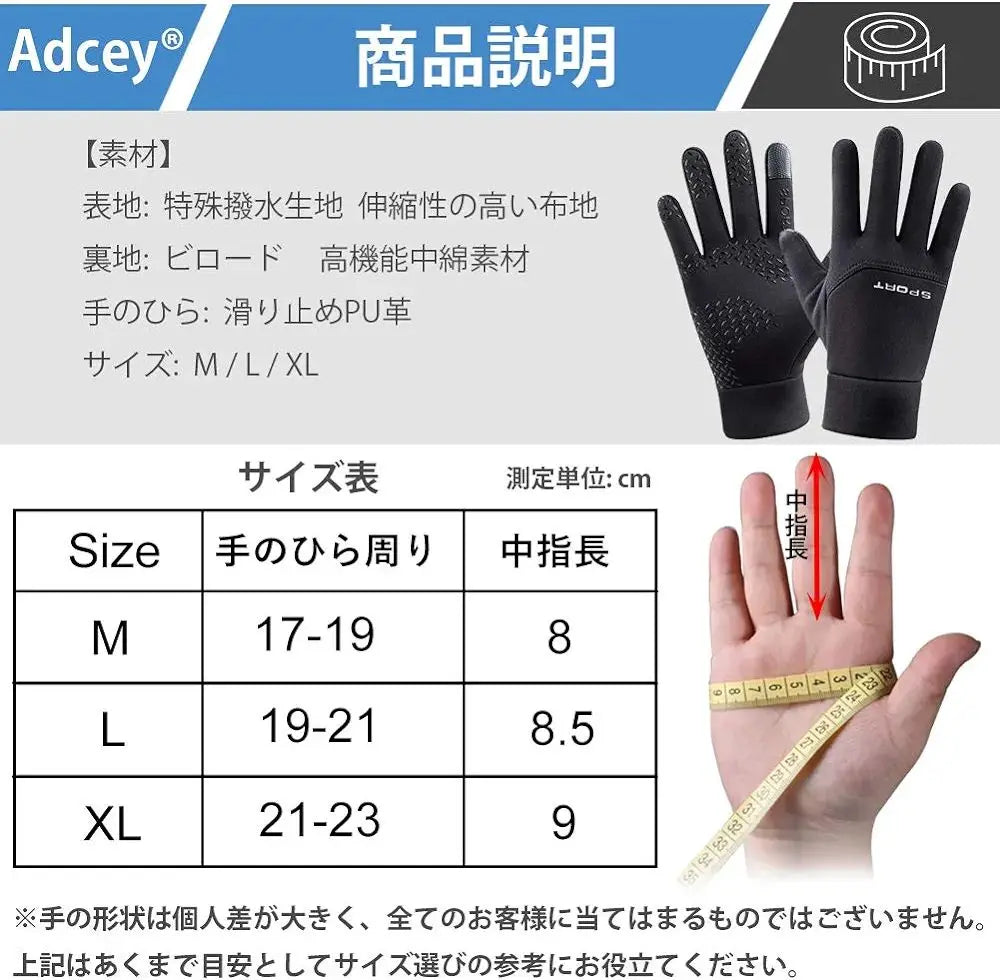 Adcey XL Outdoor Gloves, Cold Protection Gloves, Touch Panel Compatible, Black