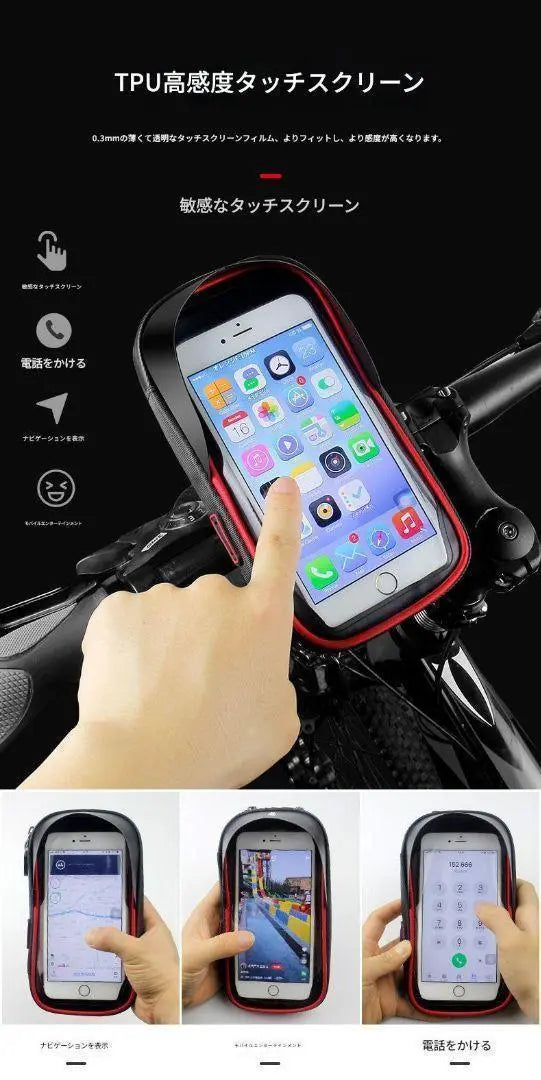 Smartphone holder waterproof fall prevention bike bicycle touch screen grip