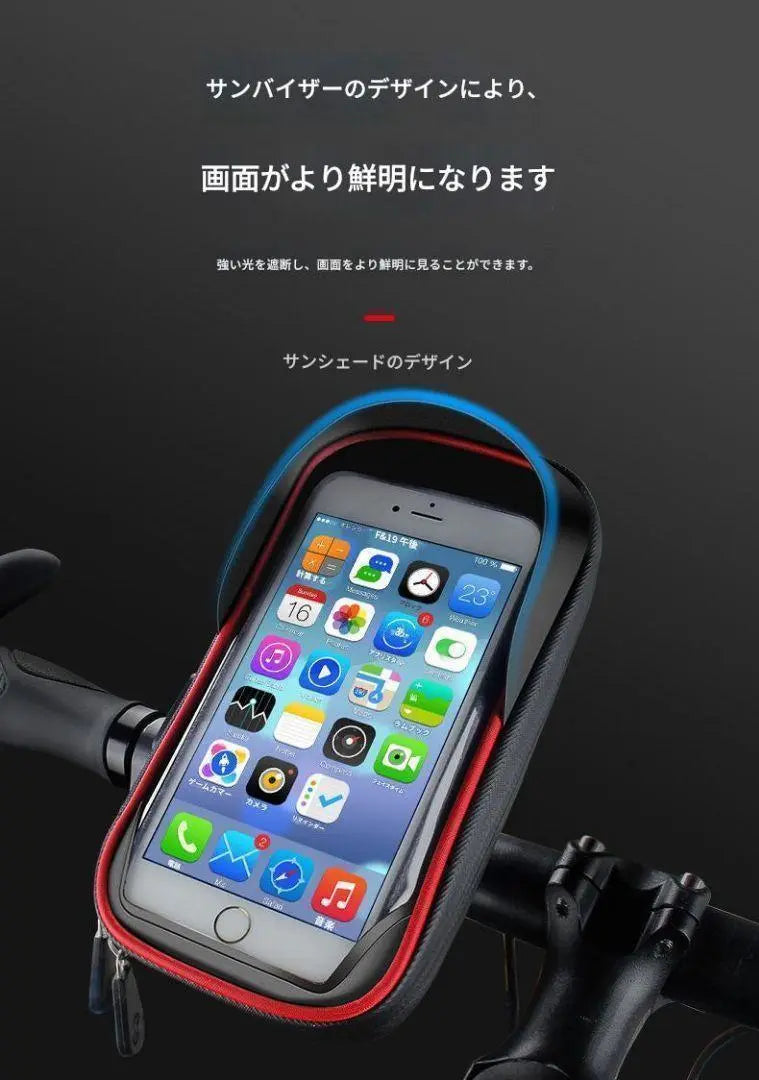 Smartphone holder waterproof fall prevention bike bicycle touch screen grip